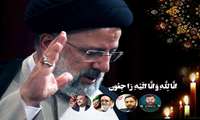 رئیس دانشگاه علوم پزشکی البرز طی پیامی شهادت سید شهیدان خدمت، رئیس جمهور ایران و همراهان را تسلیت گفت